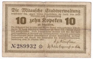 Latvian notgeld 10 Kapeikas, 1915 reverse